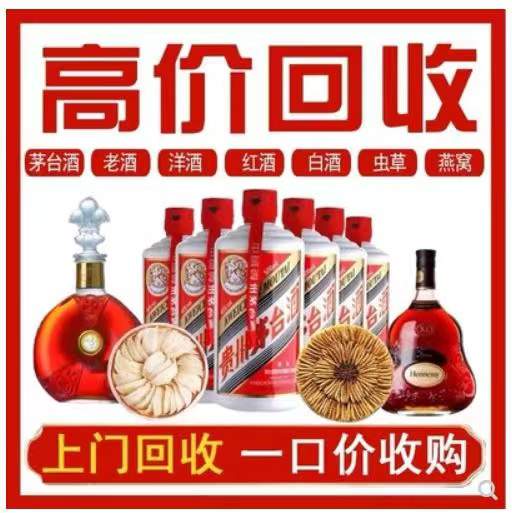 六安回收茅台酒